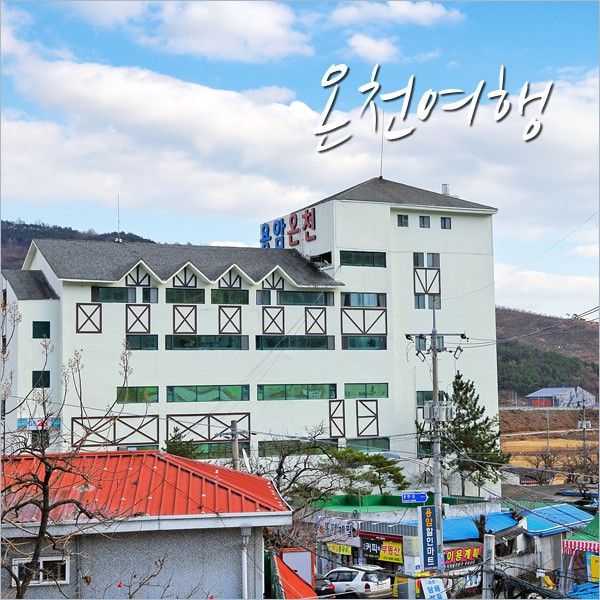 국내 온천 추천 여행 베니키아호텔 청도 용암온천~
