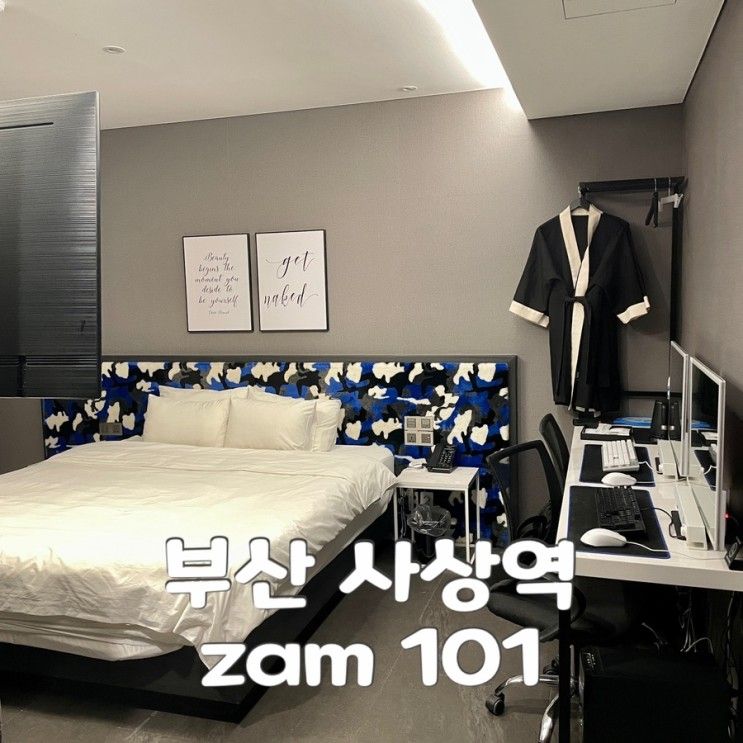 사상역 호텔 / 김해공항 근처 숙소 추천 zam 101