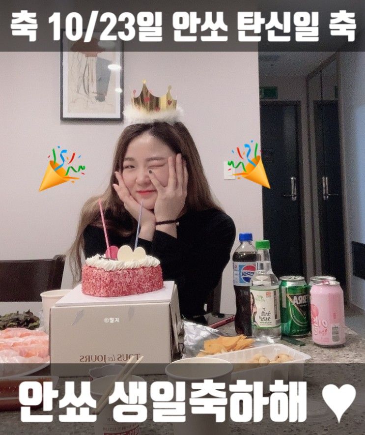 용인 더 트리니 호텔에서 생일파티!!(버스킹과 고스톱 그 사이...