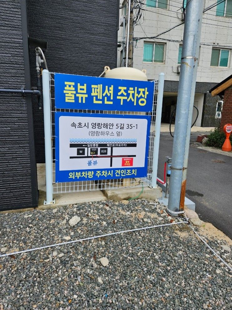 속초 풀뷰 풀빌라 내돈내산 후기