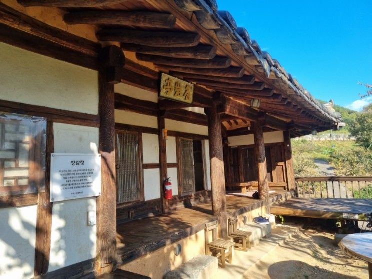 김해 펜션 무척산관광예술원 창암정 숙박 후기