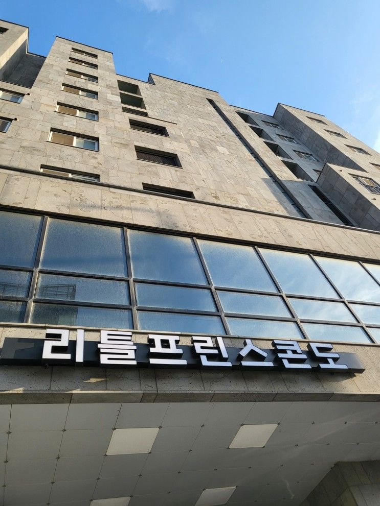 군산 리틀프린스 콘도 선유도 근처 숙소 추천
