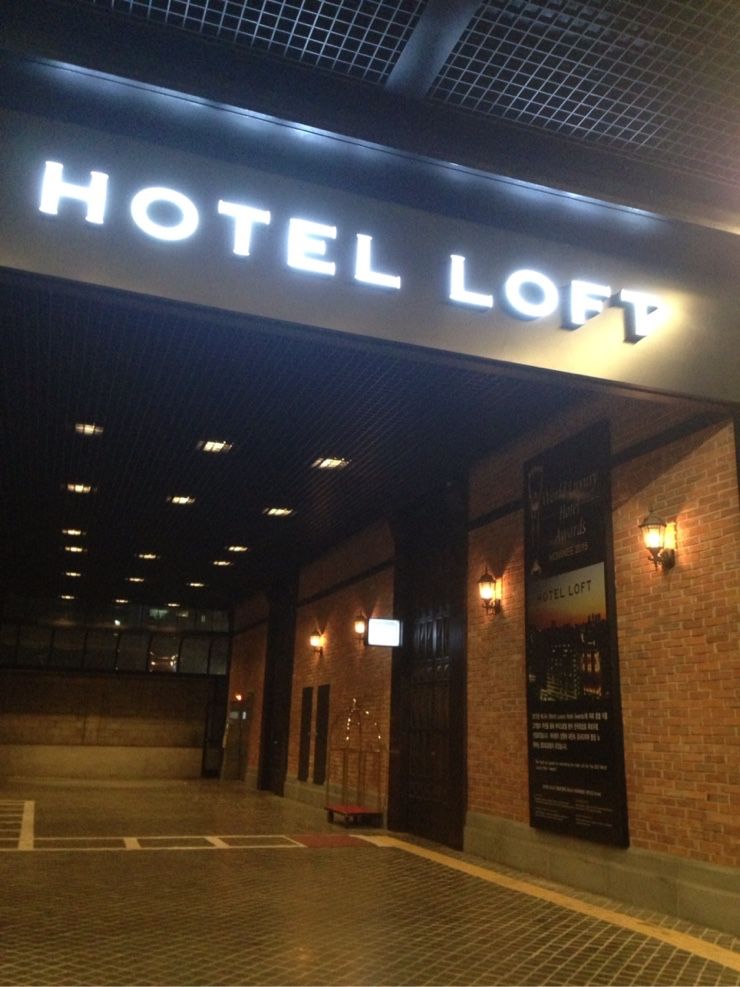 Loft hotel ) 로프트 호텔 in 당산