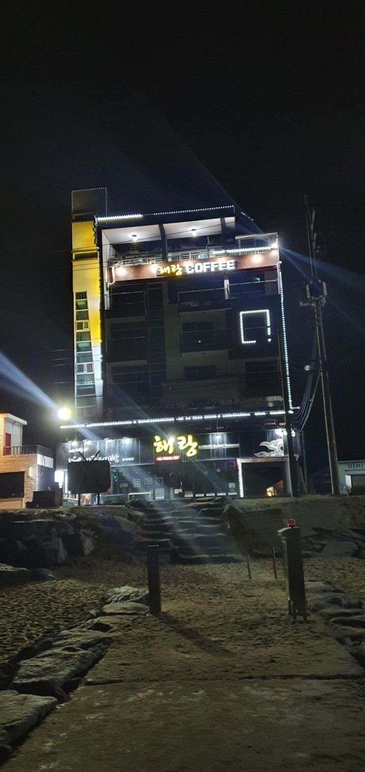강릉2박3일여행 도깨비촬영지 바로앞 해랑 펜션 에서 머물다