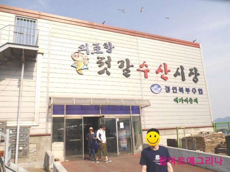 인천 강화도 여행) 외포항 수산시장/ 바이올렛 펜션/ 힐링했어요 :)