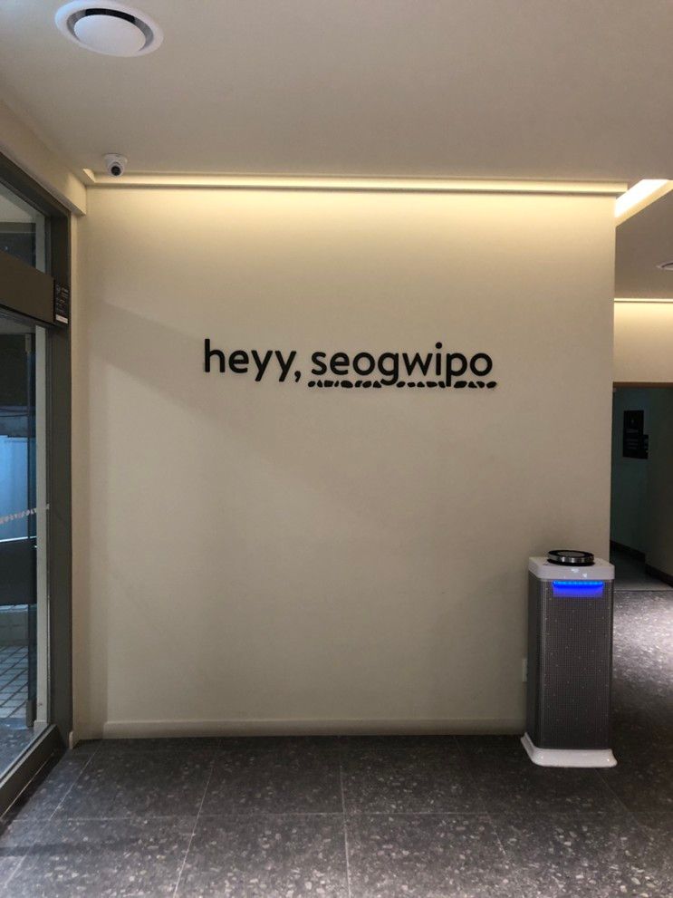 숙소 헤이 서귀포  제주 가성비... 동반 숙소 제주도 아기랑 숙소