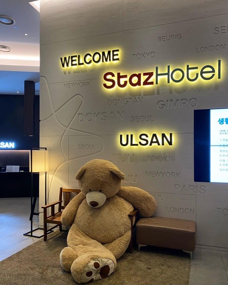 울산 비즈니스호텔 후기_스타즈 호텔(STAZ HOTEL)