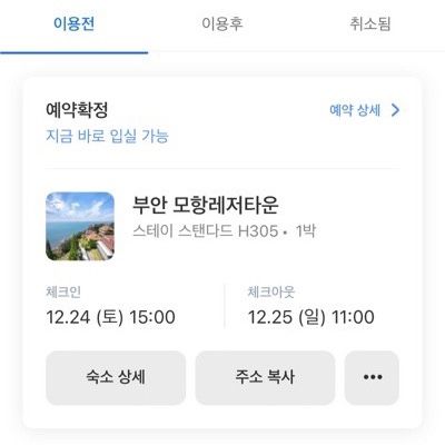 부안 여행: 애견동반 가능한 변산반도 모항레저타운