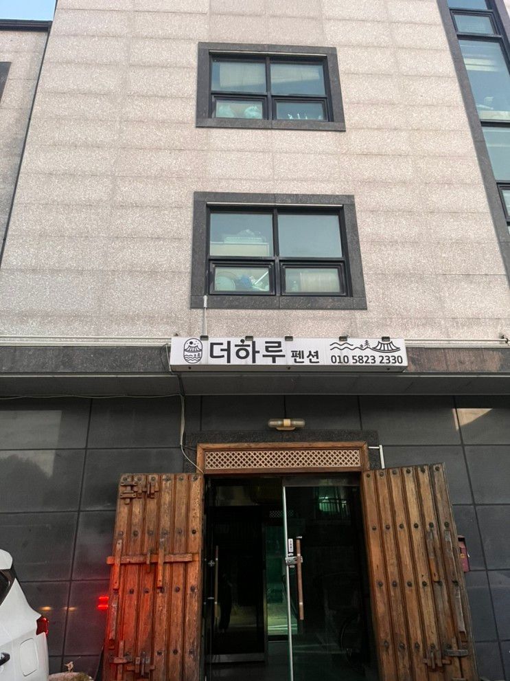 (내돈내산) 부산 기장 더하루 펜션