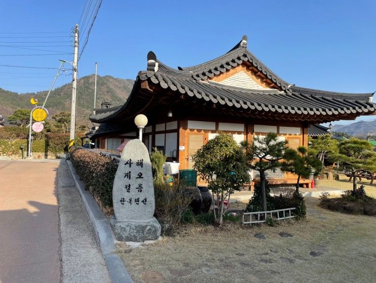 [전남/순천]국내여행 : 순천사계절해오름한옥펜션