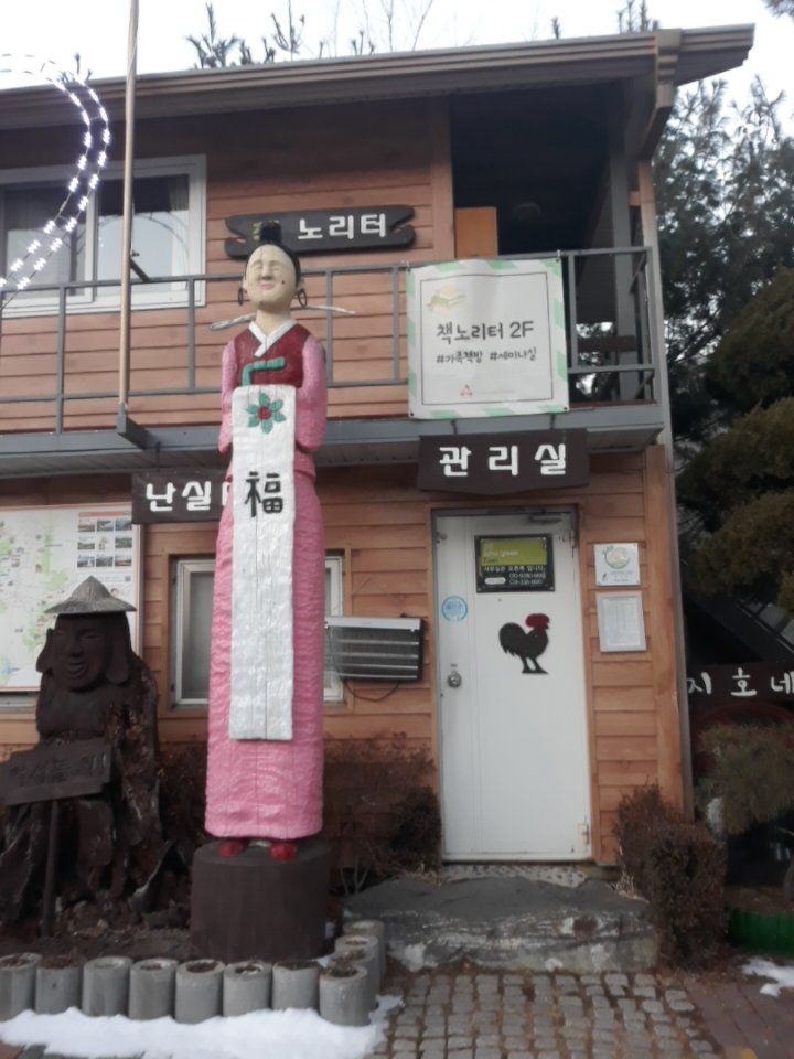 용인가족펜션 에코그린타운 산장에서 맑은공기 마시며 힐링타임