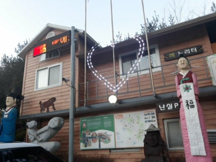 용인펜션 서울근교펜션 에코그린타운에서 통나무 집은 선물...