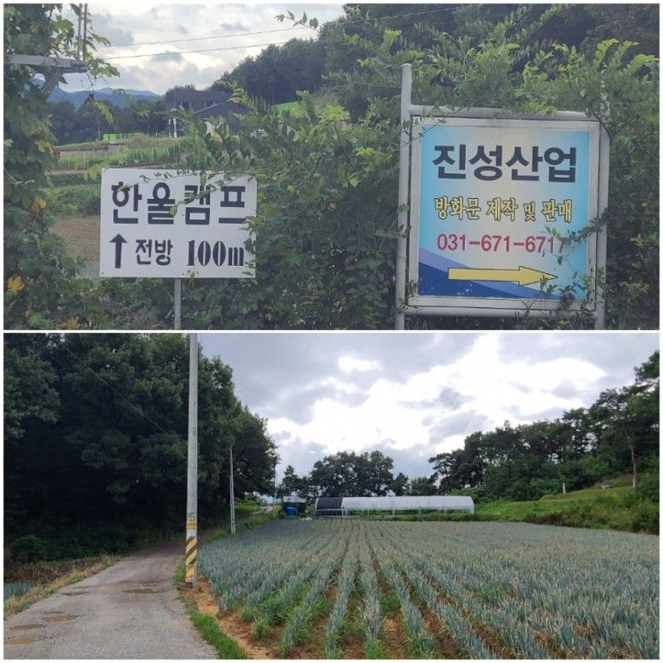 이천 한울캠핑장으로 ~^^