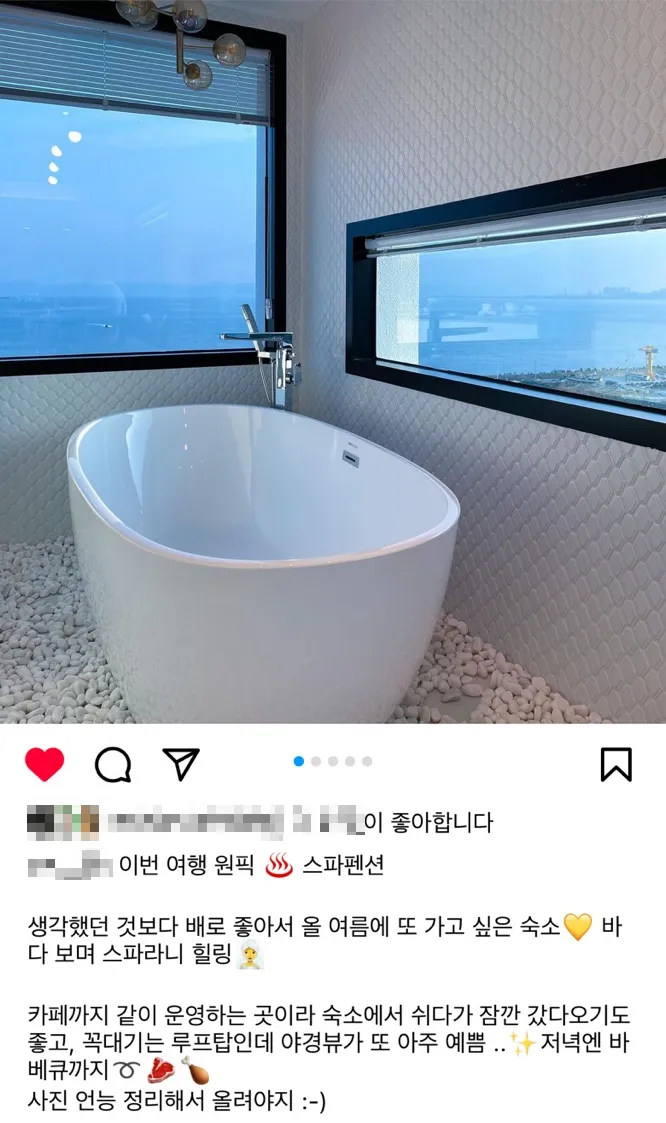 포항 여행 풀빌라 스파펜션 티베이풀빌라 A204 대만족 후기