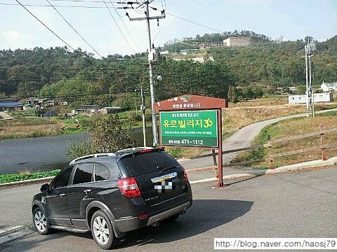 군산유로빌리지