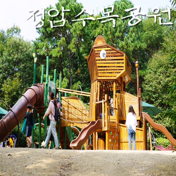 광교 아이와 가볼만한 곳 광교 숲놀이터 정암수목공원 어린이 짚라인 놀이터 주차 주차장 위치