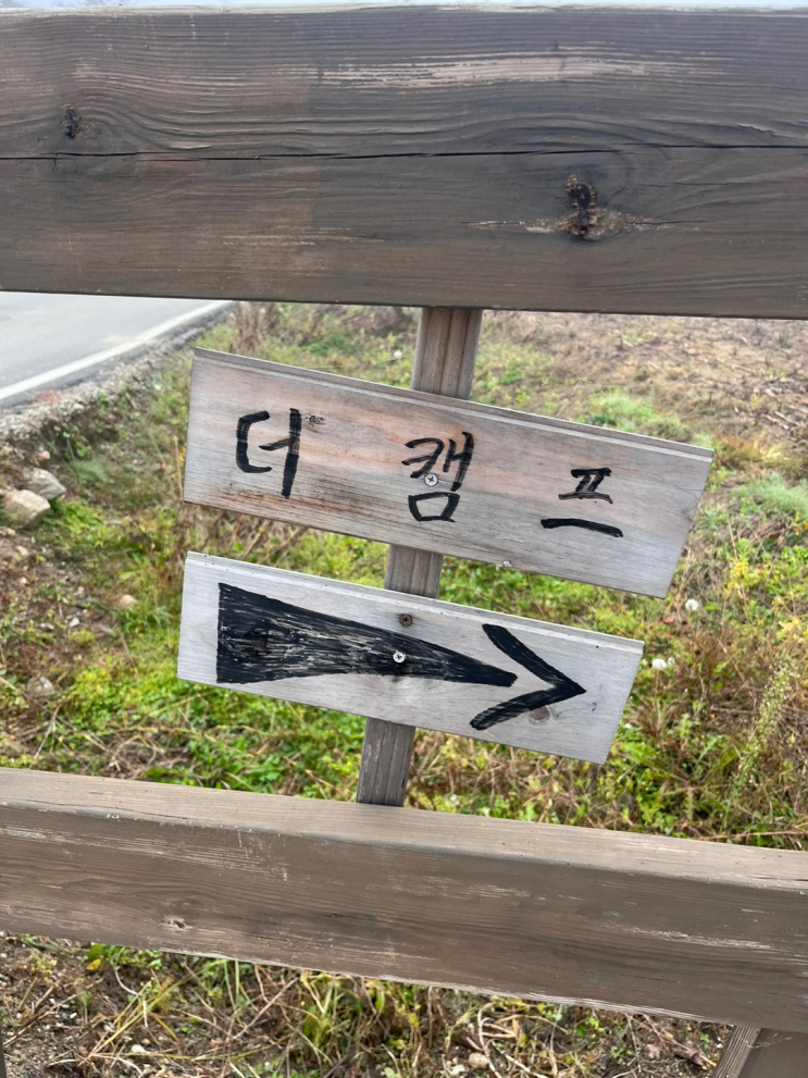 가평더캠프글램핑카라반 | 시설 좋고 친절한 가평 글램핑 ⛺