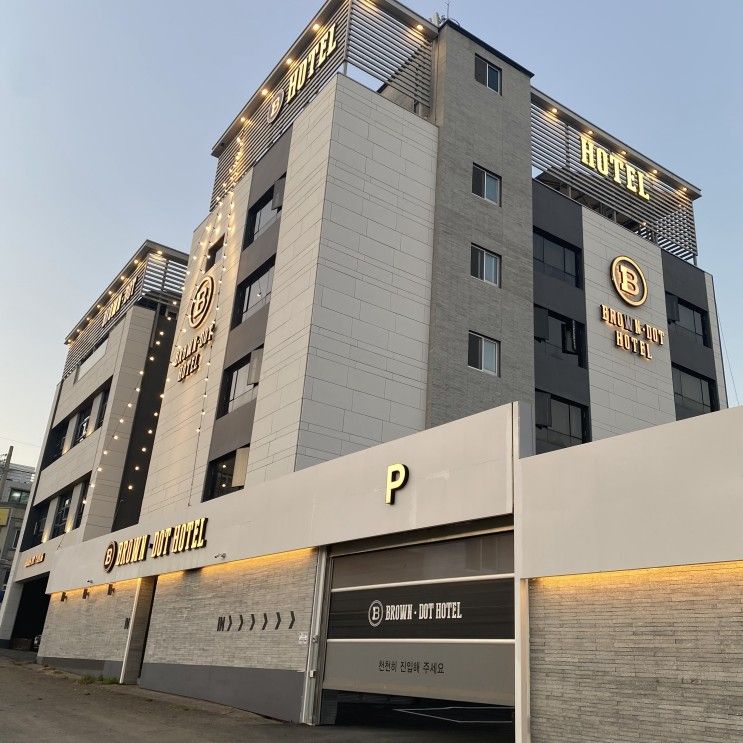 부산 기장 숙소 추천 : 브라운도트호텔 기장연화리점
