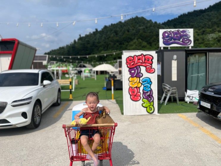 가평글램핑 원더풀글램핑앤카라반 (가평캠핑장추천...