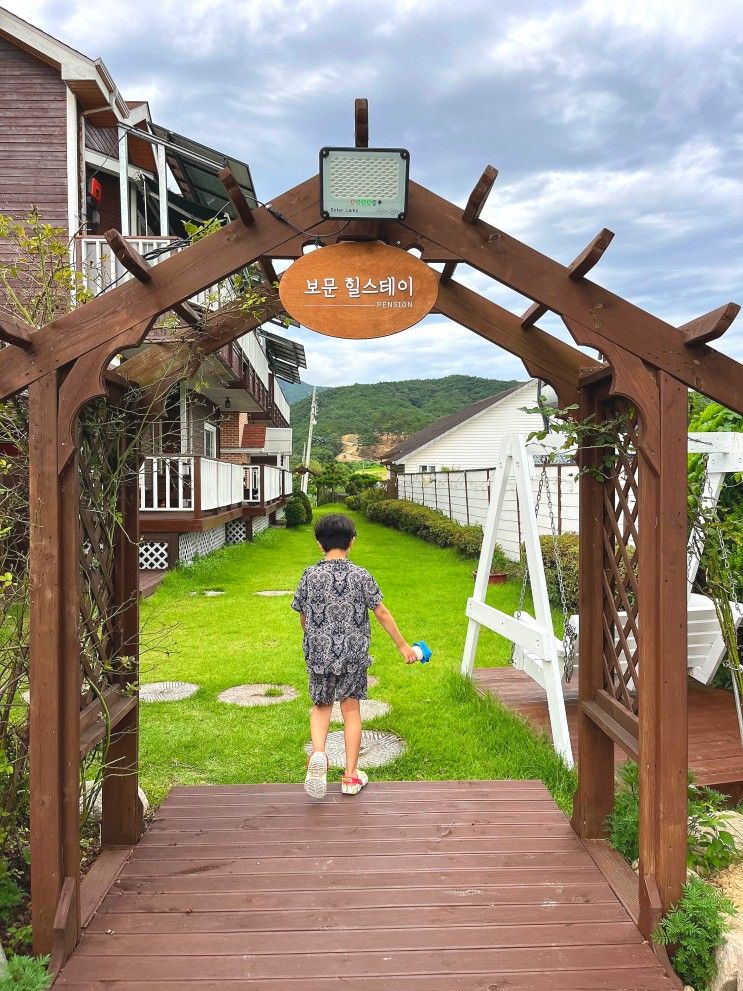 경주 보문단지 펜션 가성비 좋은 보문힐스테이