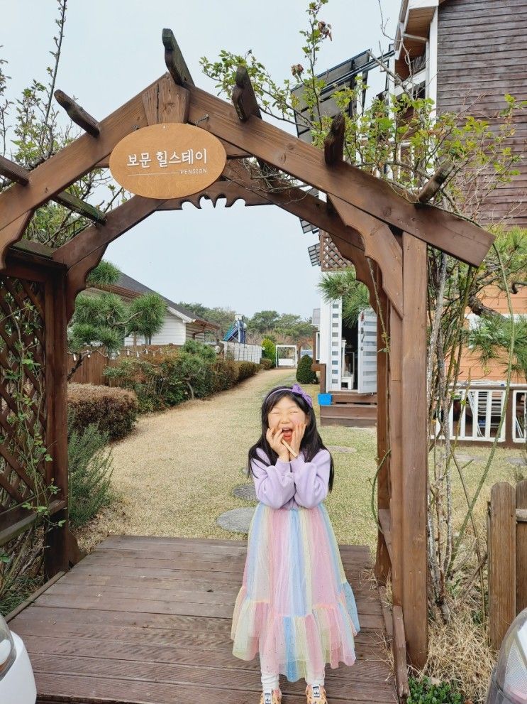 [경주 펜션] 경주 보문 힐스테이 펜션(조식이 있는 숙소)