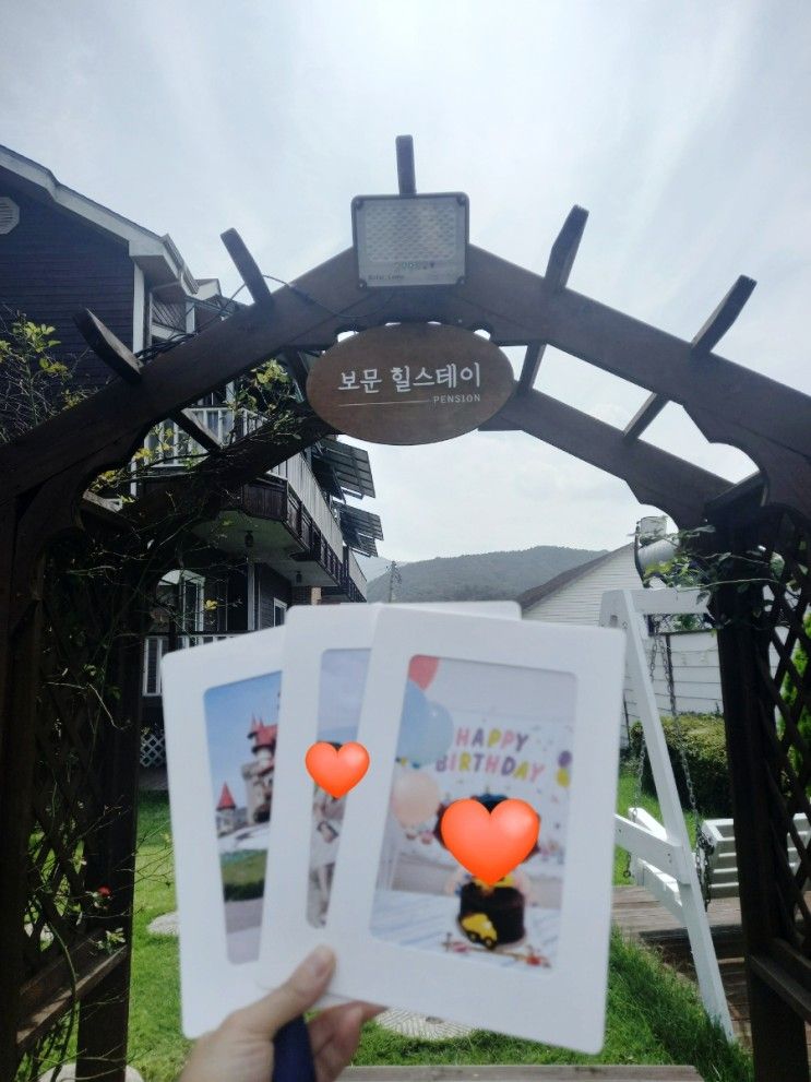 경주 보문힐스테이 가성비 갑 조식주는펜션, 사진인화해주는 펜션