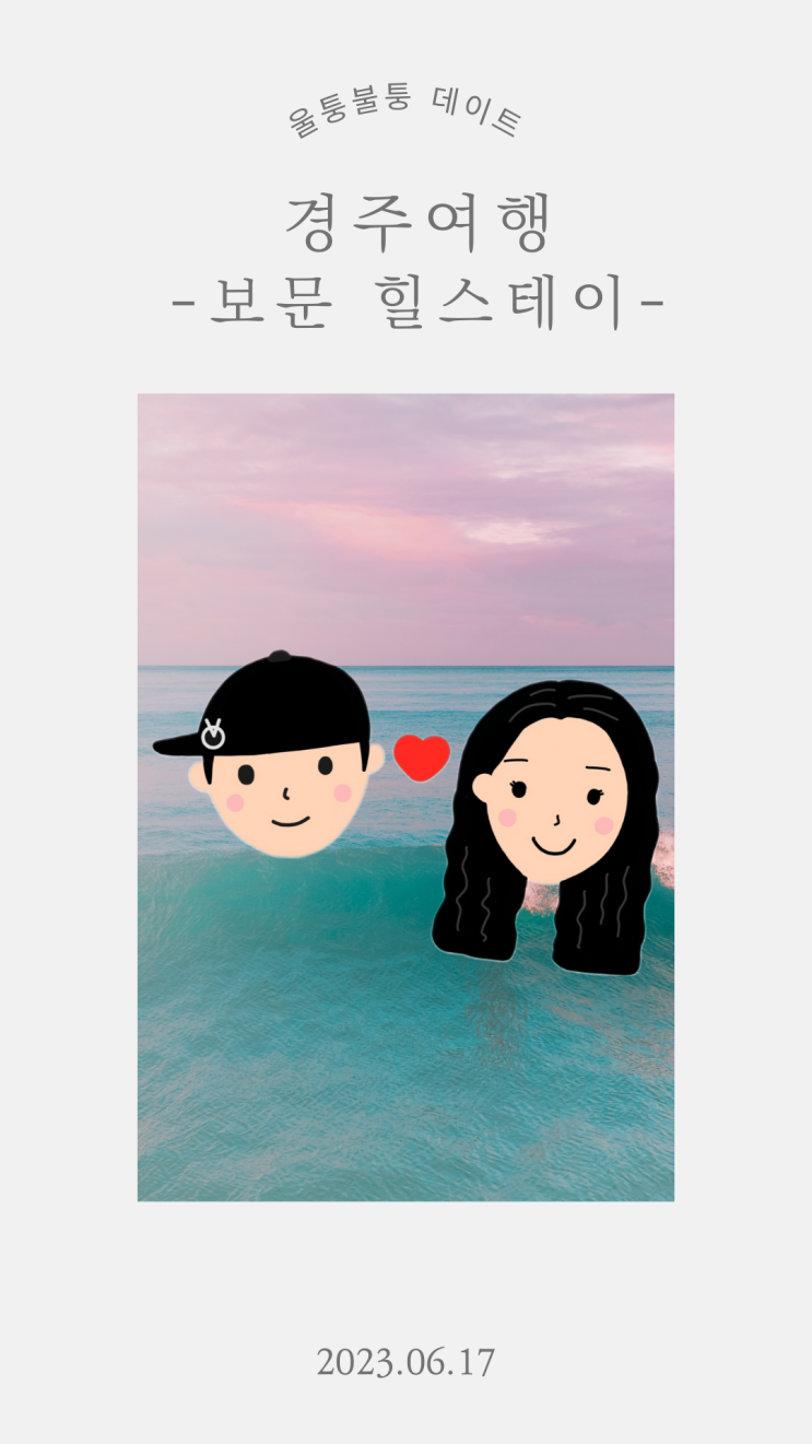 [경주여행] 숙소- 보문 힐스테이