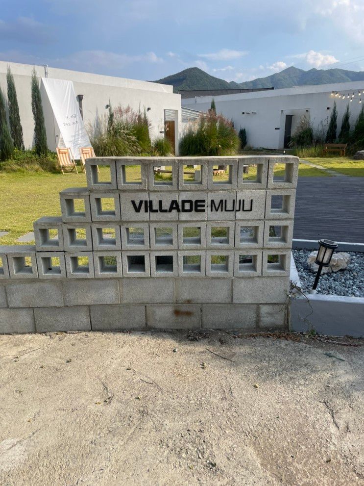 무주 풀빌라 | 빌라드무주(VILLADE MUJU)