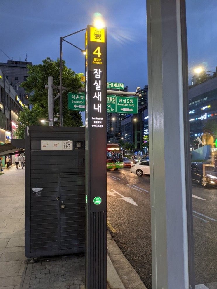 잠실호텔 호텔상주에서 호캉스 제대로 즐기기