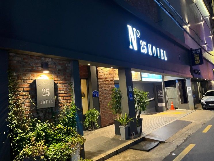 [부산] 서면 가성비 좋고 깨끗한 숙소, 서면 넘버25호텔