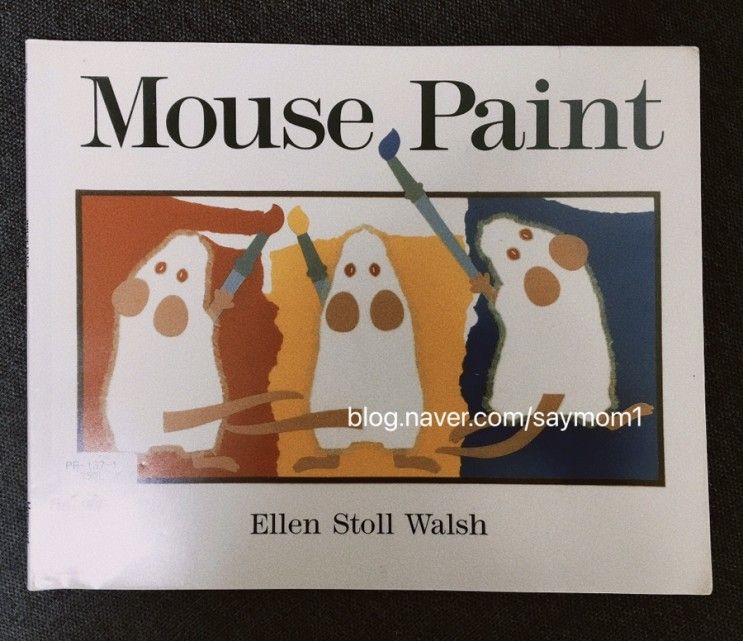 [2점대영어그림책추천] 노부영 Mouse Paint 퐁당퐁당 물감놀이