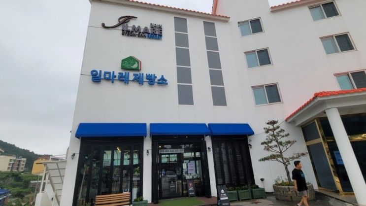 [핫플] 일마레 변산 리조트 & 제빵소