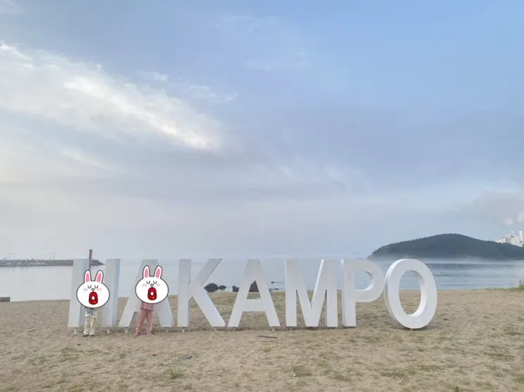 [태안 여행] 센티마르 펜션 비치동 301호/ 만리포해변...