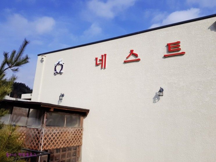 [가평 펜션추천] 휴식 필요할 땐 펜션여행 "휴네스트펜션"