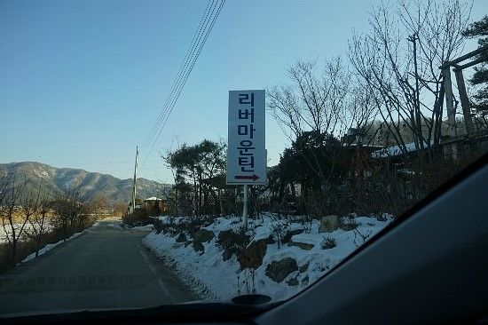 [가평펜션]가평 스파펜션 리버마운틴펜션~~  깔끔하고 힐링하기...