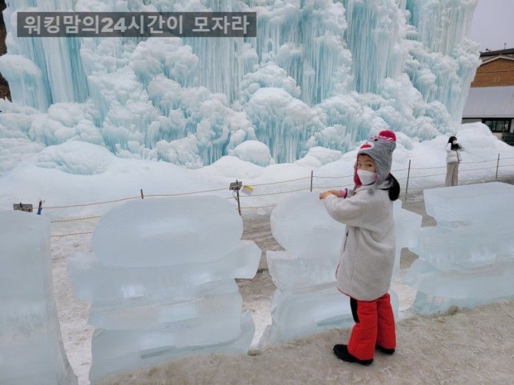 아이와)청양알프스마을