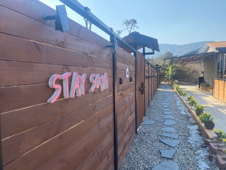 아이랑갈만한곳 : 포천 독채 풀빌라 스테이소야