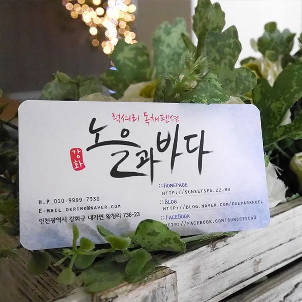 강화도 노을과 바다 펜션에 다녀왔어요^^
