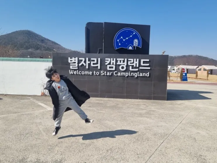 당일예약 내 돈 내산[경주 별자리 캠핑 랜드]