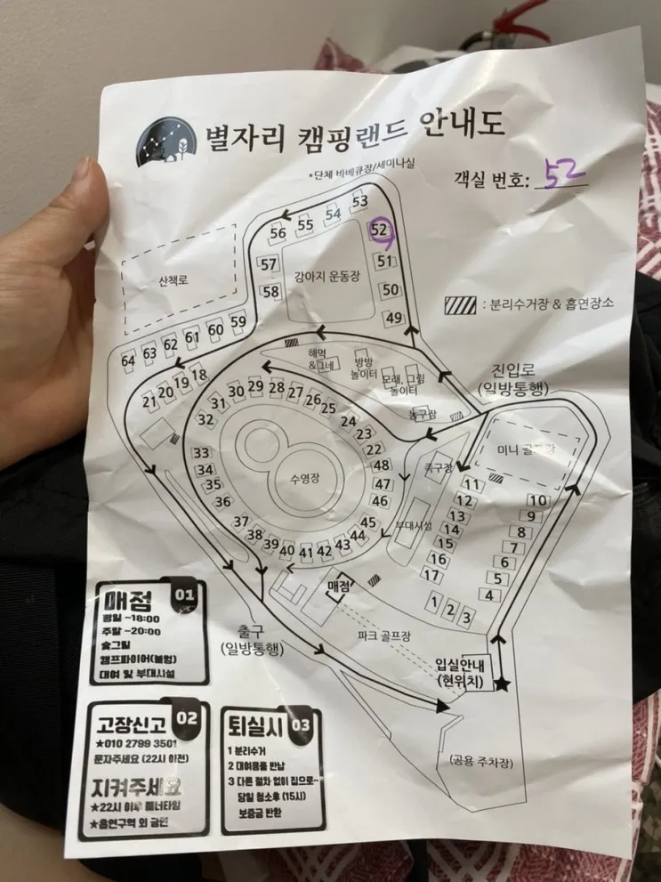 (내돈내산) 경주 별자리 캠핑랜드 후기