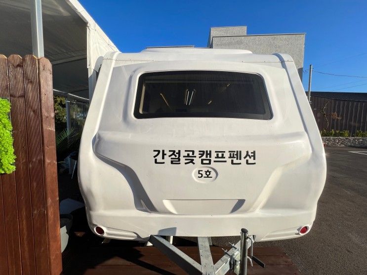 울산 펜션 간절곶캠프펜션 아기랑 카라반 다녀온 후기!