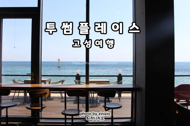 속초 고성카페 투썸플레이스 브런치 모닝세트 메뉴 씨엘178조식