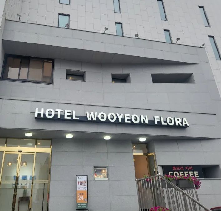 보령 호텔 우연플로라 대천해수욕장 호텔 이용후기!(내 돈 내산)