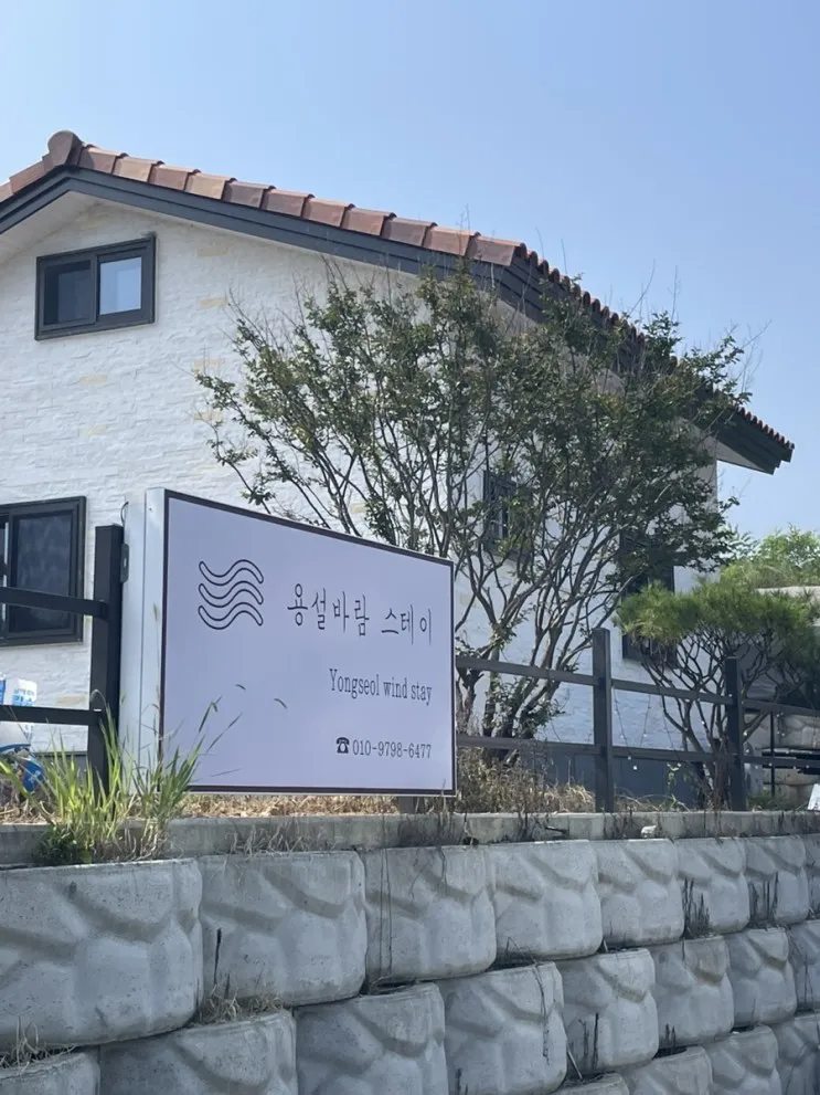 안성신축펜션] 깨끗하고 단체로 가기 좋은 용설바람스테이...