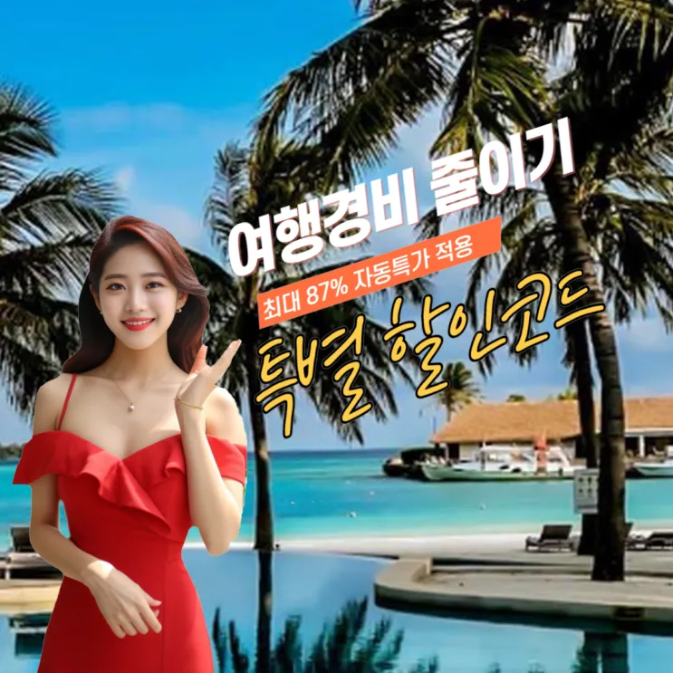설악 파인 리조트 속초 가성비 숙소 추천!