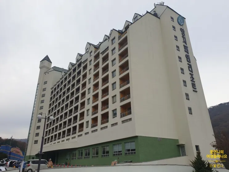 [용인] 양지파인리조트 23평 객실 이용후기, bhc 뿌링클 치킨