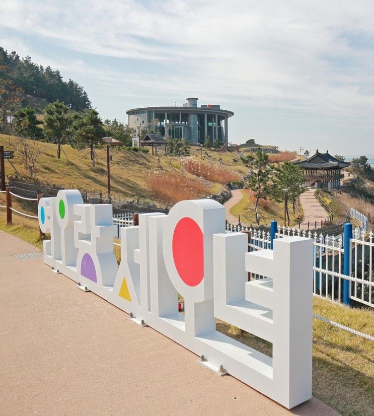 포항풀빌라는 바로 여기!! 연오랑파크