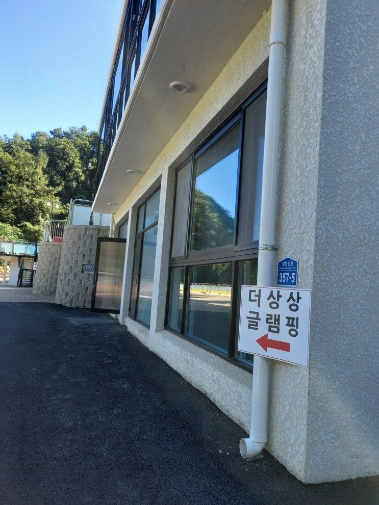 너무 깔끔하고 이쁜 가평풀빌라 더상상 글램핑&풀빌라 이용...