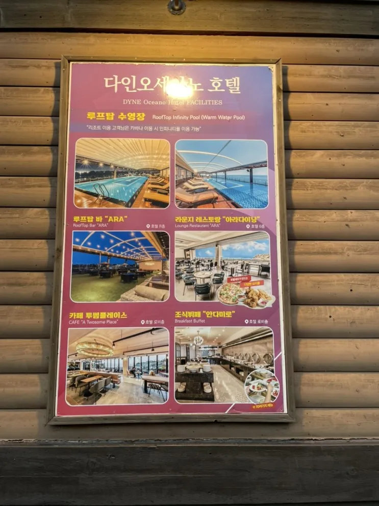 10월22-25일)5개월아기랑 제주도여행-다인리조트