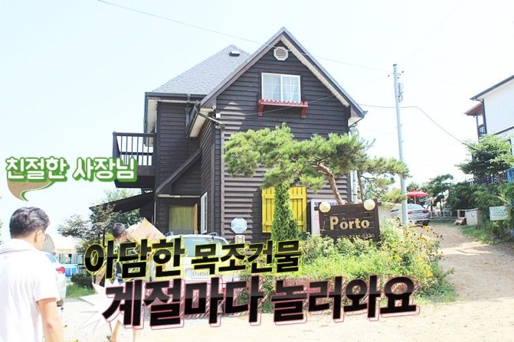 영흥도 포르토펜션 1박2일 가족여행 소소한 꿀잼여행